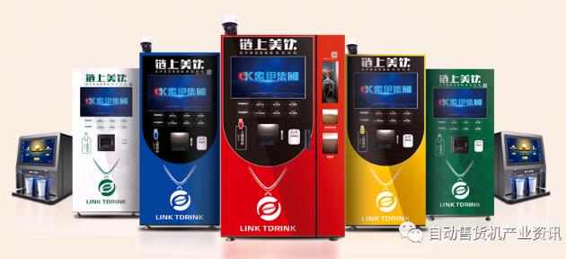 無人咖啡機(jī)市場(chǎng)風(fēng)云再起，第三代柜冷式全場(chǎng)景必一運(yùn)動(dòng)
咖啡機(jī)六安落地！